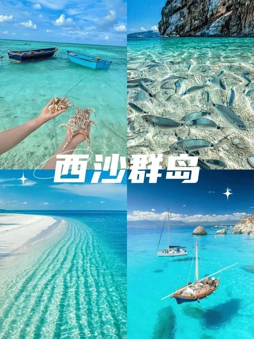 从海口到西沙旅游攻略_2