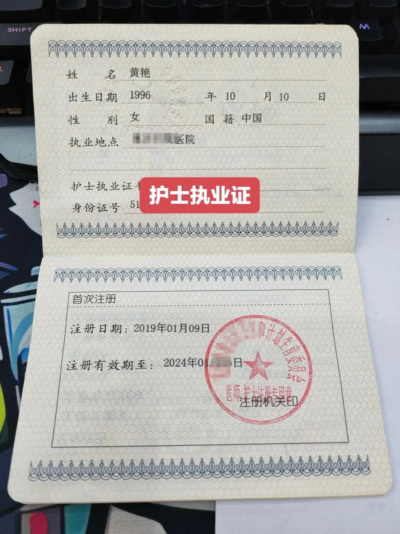 护士执照考试-护士执照考试