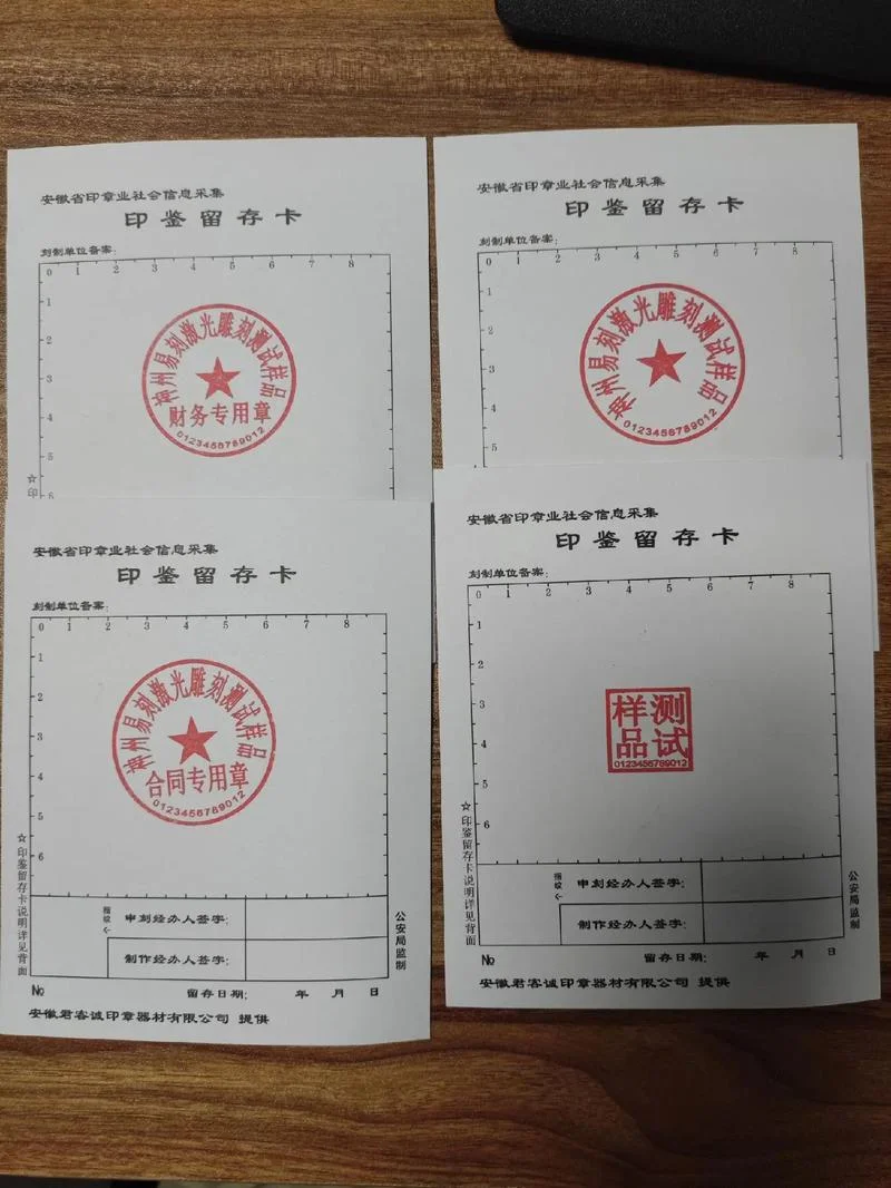 企业公章编码在哪里查-企业公章编码查询