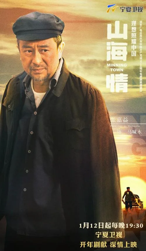 张嘉译新剧叫什么_2
