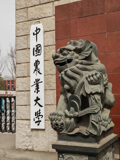 农业大学留学-农大留学