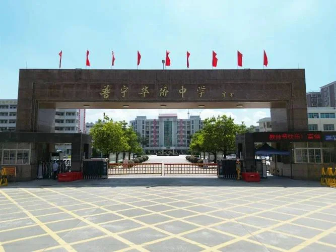 广东华侨中学-广东华侨中学