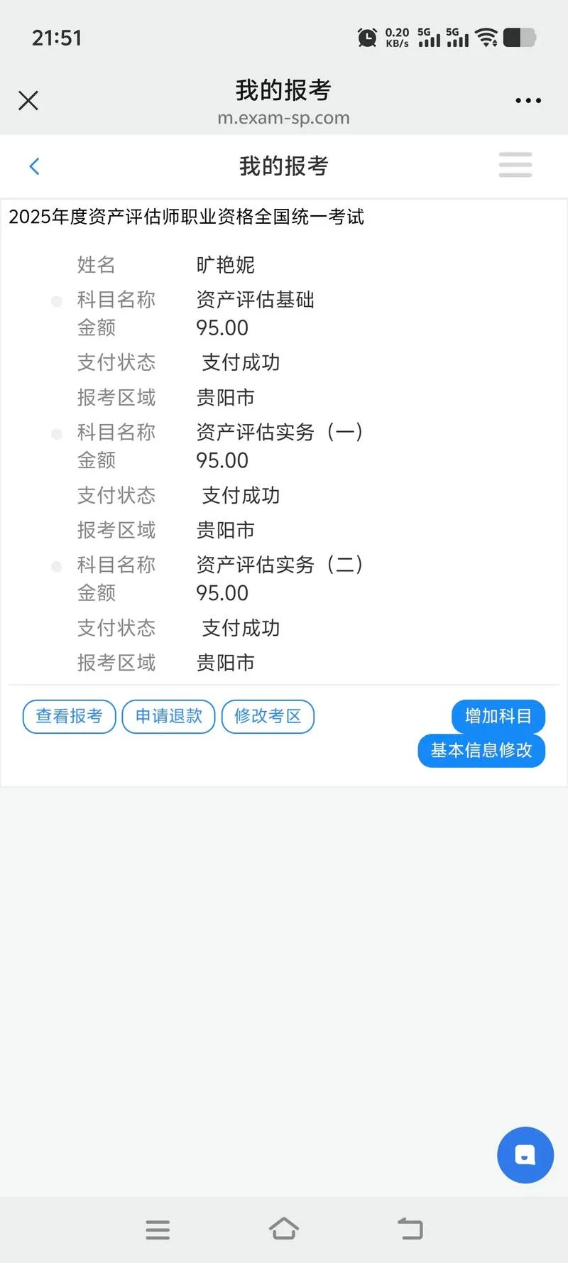 2021年cpa成绩公布_1