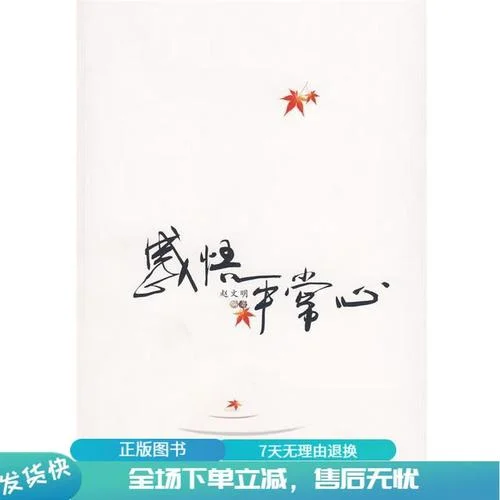 平常心感悟-平常心感悟