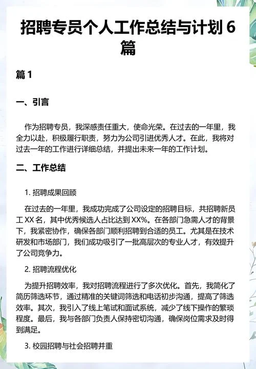 市场拓展专员招聘要求_2