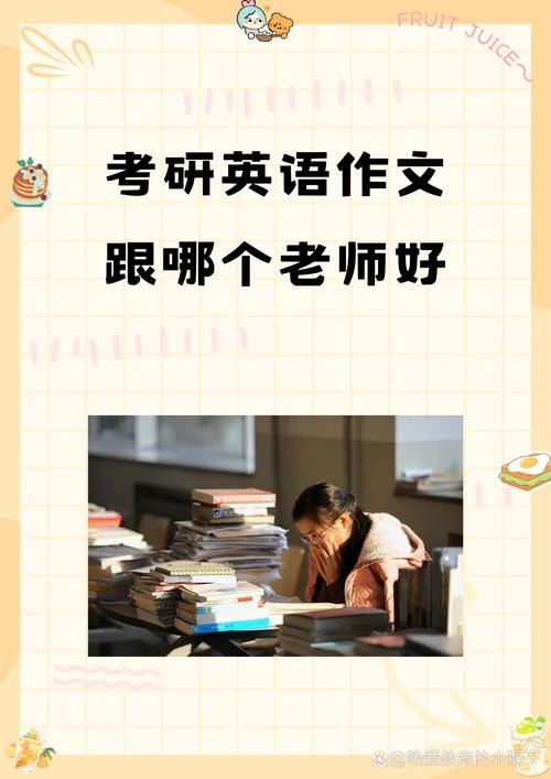 考研新题型老师推荐-考研新题型老师推荐