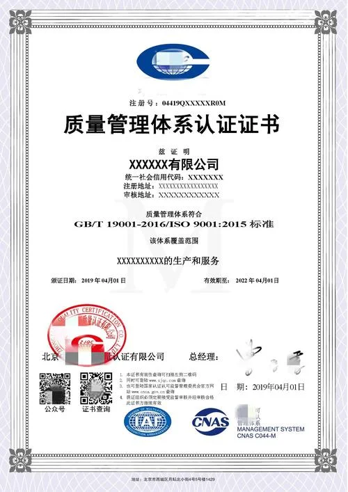 iso9000认证报价_1