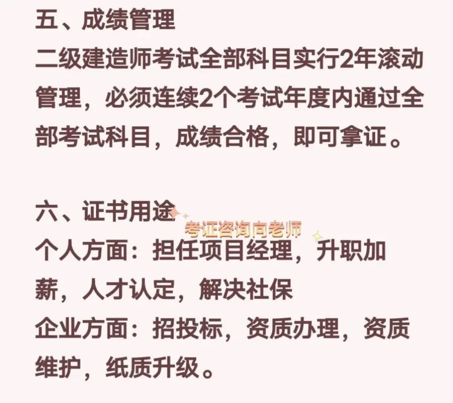 湖南二建考试要求报名条件_1