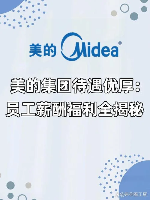 美的公司成立于哪一年_1