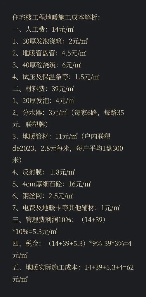 100平方装地暖要多少钱_2