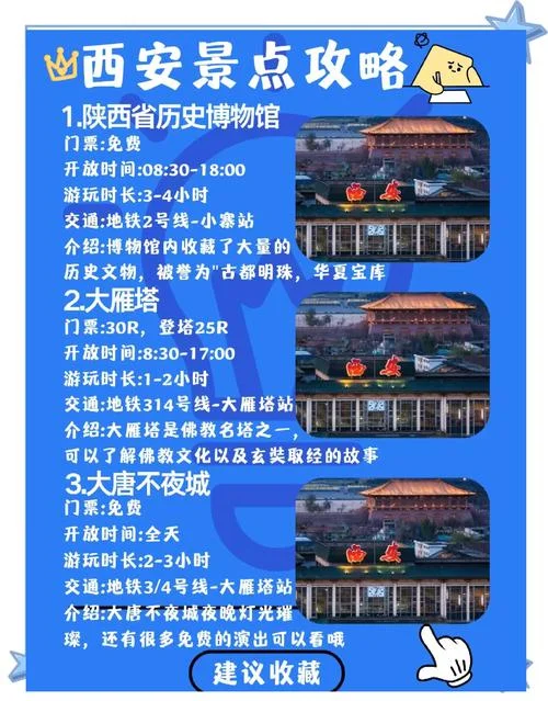 西安一日游攻略冬天_2