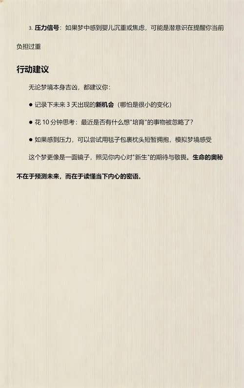 梦见抱着漂亮的女婴儿-抱小女婴梦中