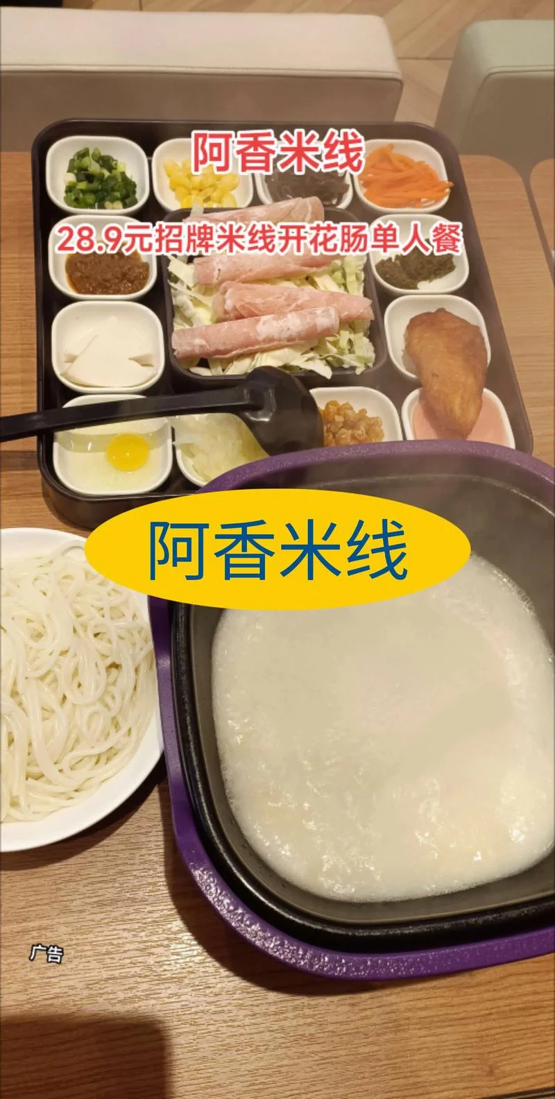 米线出自哪_1