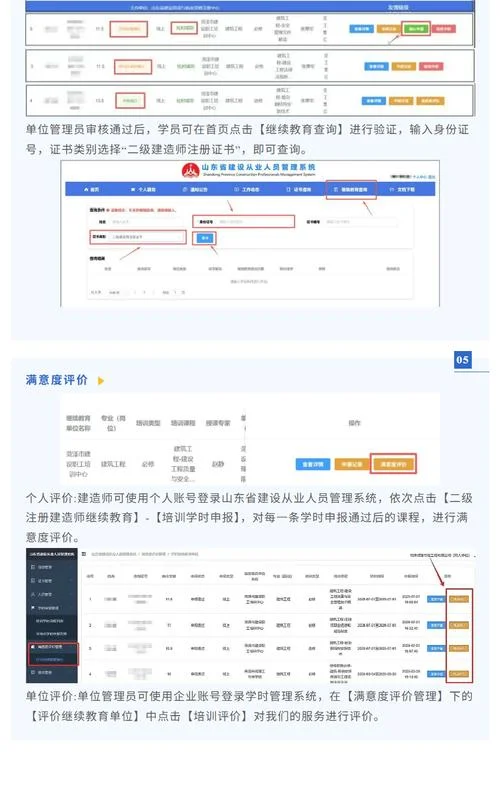 免费的二级建造师软件_2