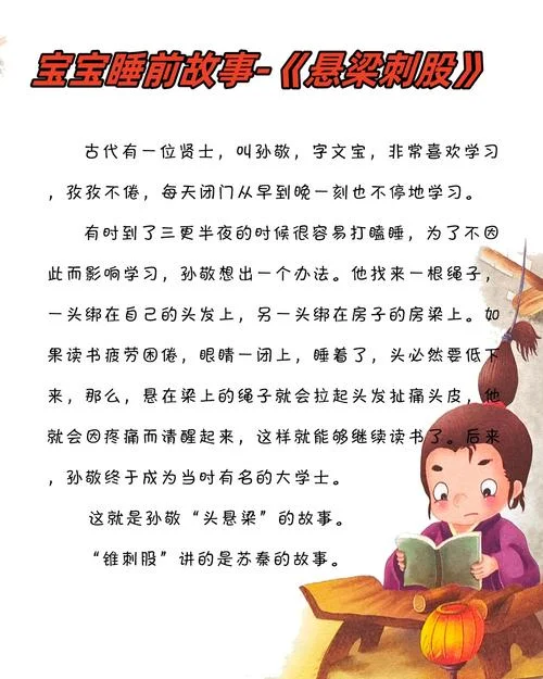 励志名人故事及道理100字_1