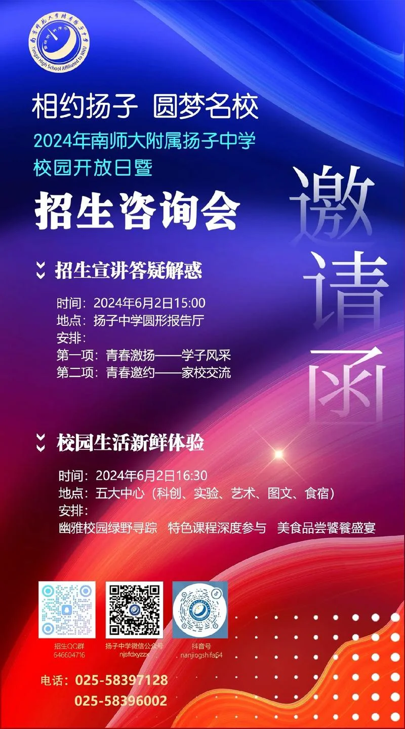 提升学历机构报名咨询_1