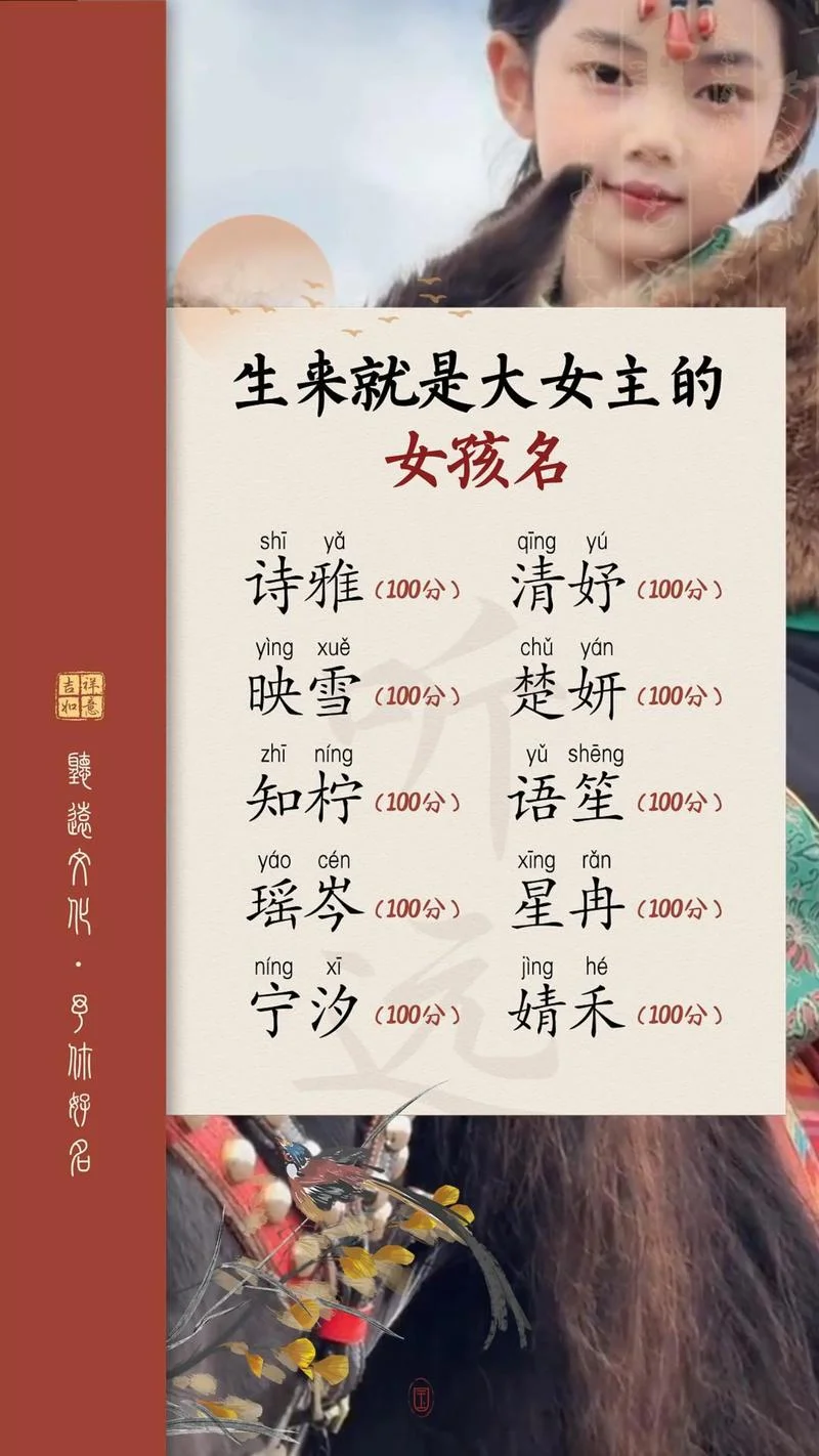 出自庄子的女孩名字-庄子女孩专属名