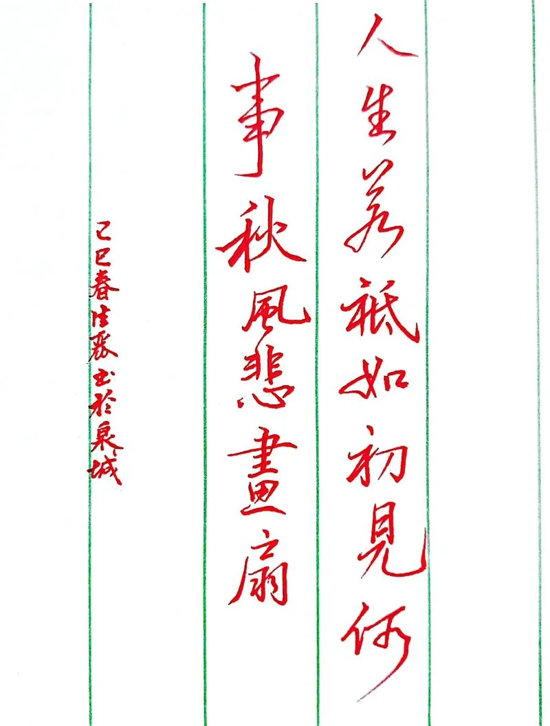人生若只如初见下一句是什么_1