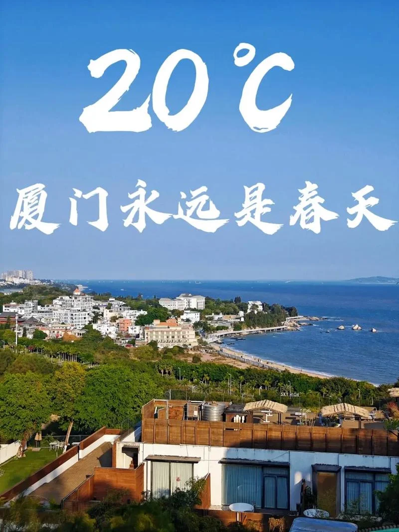 冬天厦门旅游攻略景区_2