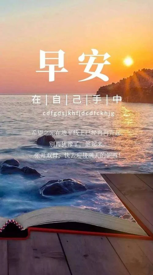 早上经典语录人生感悟_1