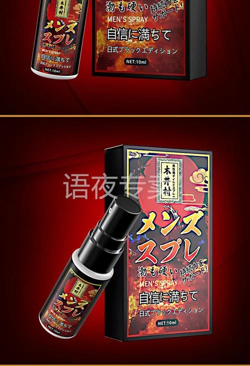 日本延时喷雾叫什么_2