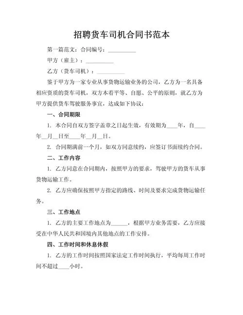 应聘私人司机需要什么条件_1