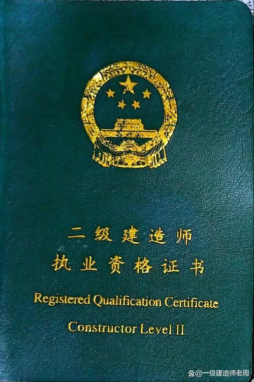 二建证书好考吗_2