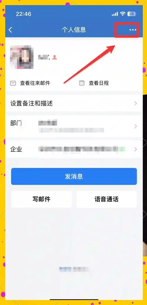 怎么更改实名认证qq_2