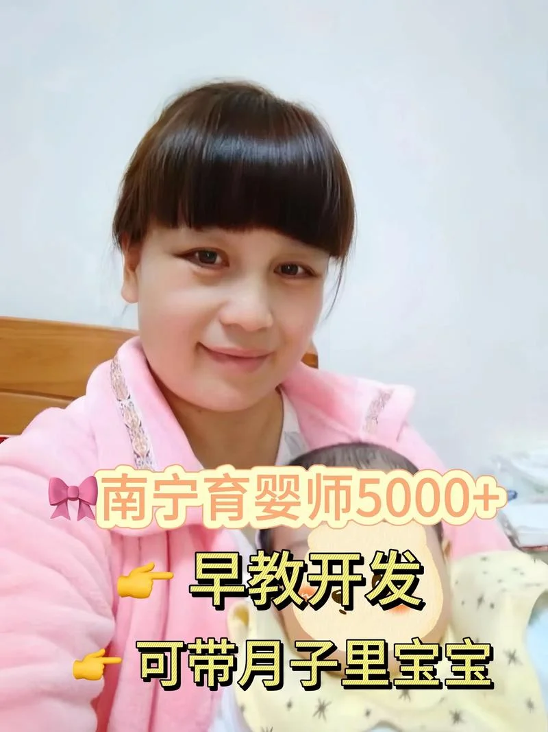 南宁报考育婴师_1