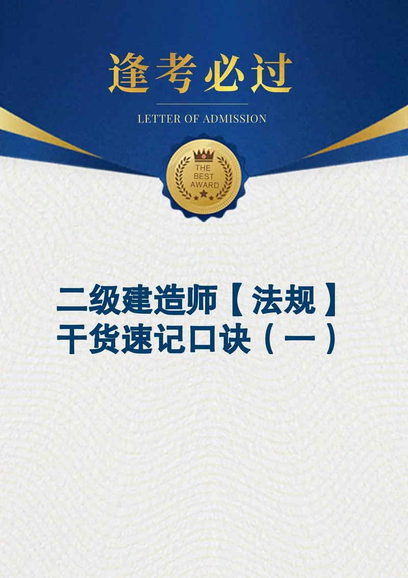 二建公路实务精讲_2