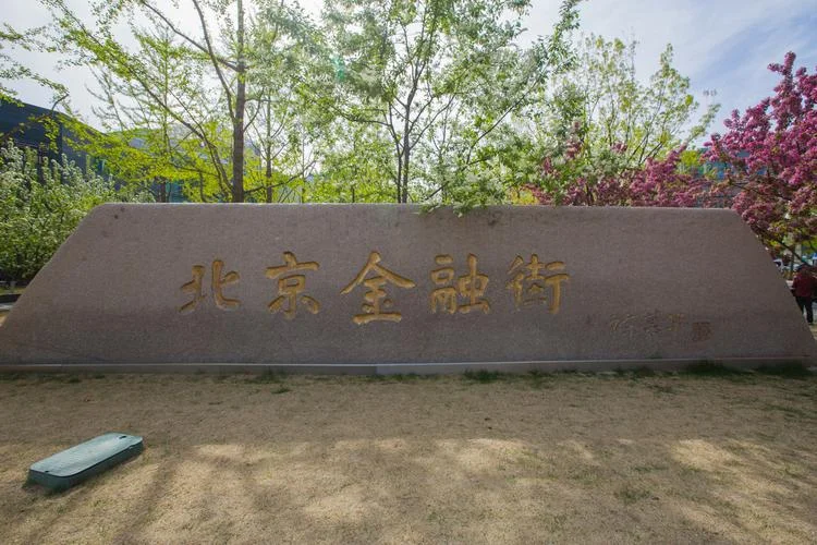 北京有条街叫什么街_1