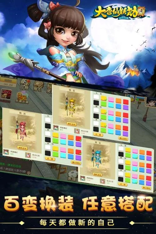 大唐仙妖劫现在叫什么2020_1