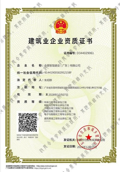 建筑资格证书查询_1