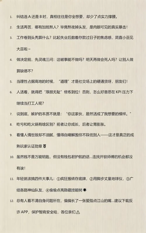 讲的道理好的句子-讲道理好句子