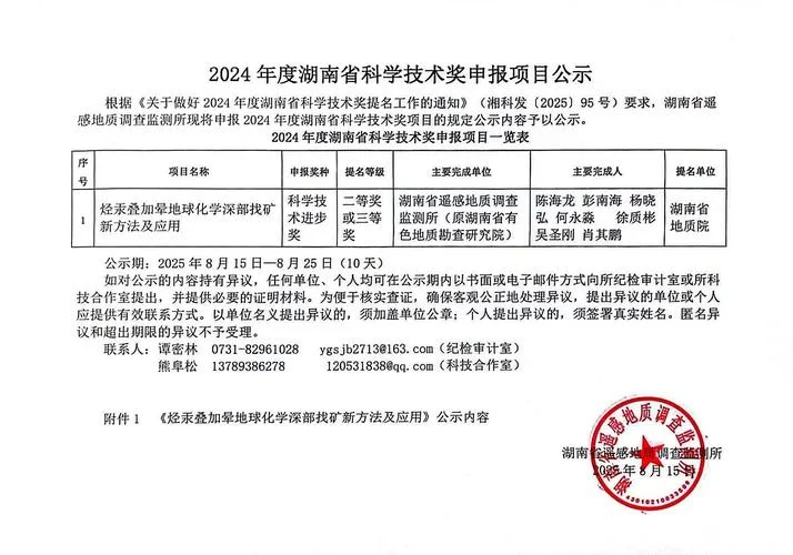 博士后科研站申报条件_2