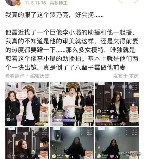 贾乃亮老婆叫什么_1