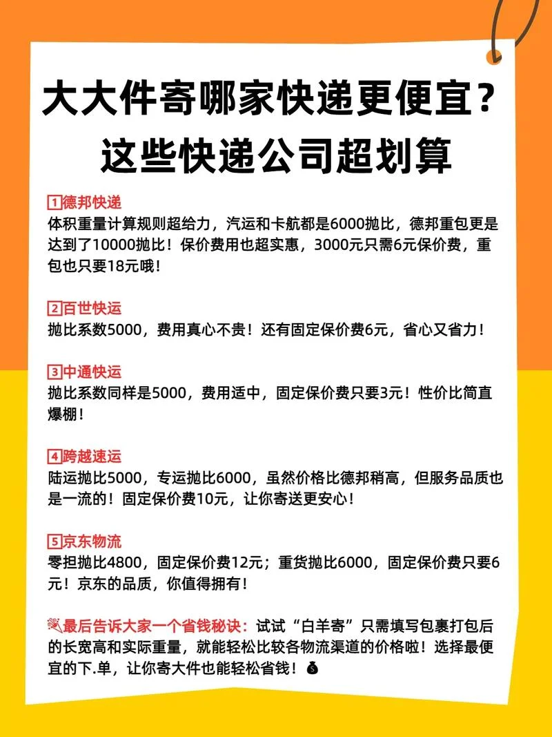 8210是哪家快递公司_2