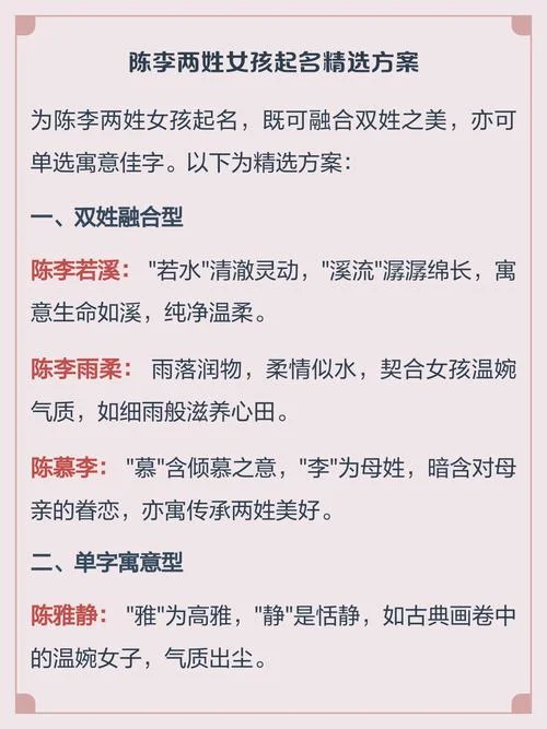 女孩起名陈什么好_1