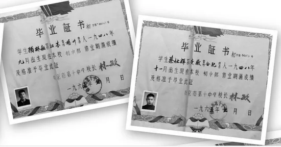 怎么查高中毕业证信息-查询高中毕业证信息