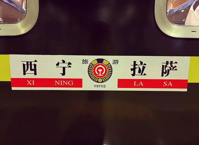 y开头的火车叫什么_1
