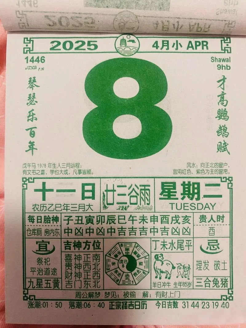 八字算命老黄历免费-八字算命老黄历免费
