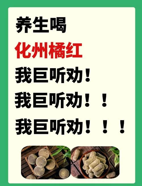 化橘红历史文化-化橘红的历史渊源