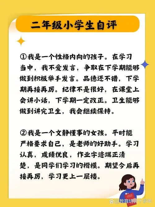 给学生的评语怎么写_1