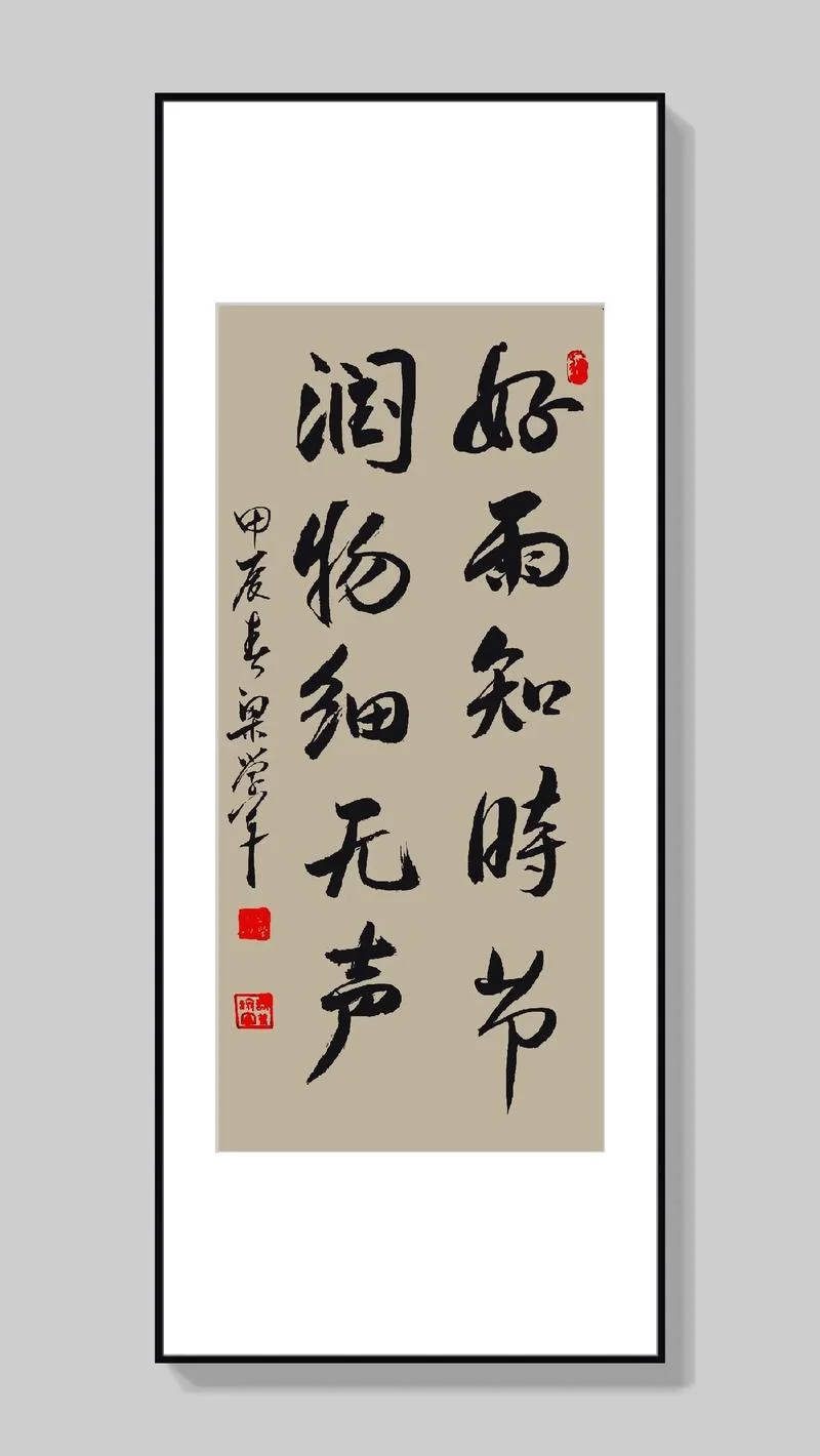 好雨知时节的下一句话_1