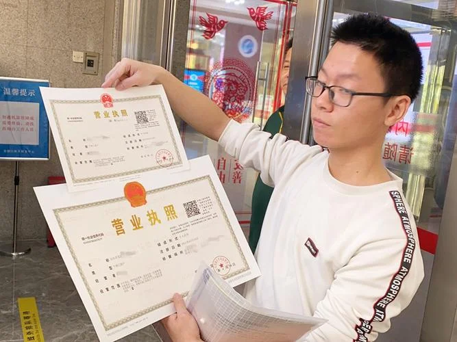 个人营业执照起名字大全集_1