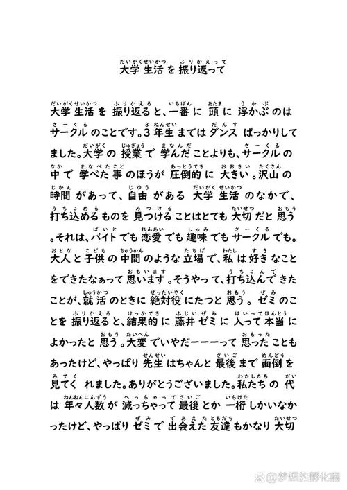 大学生活感悟500字作文_2