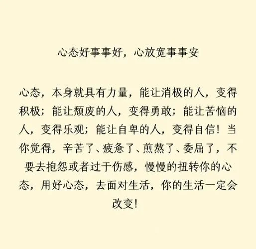 心态感悟一句话正能量_1