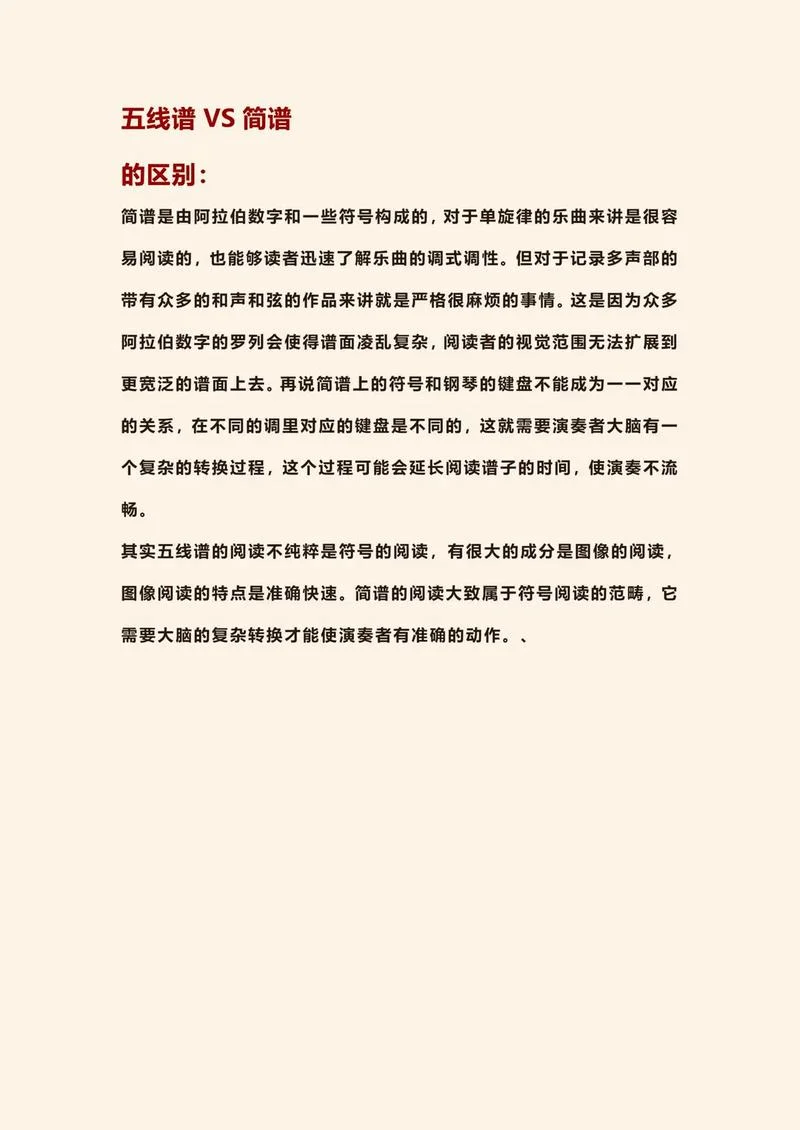 学电子琴日记怎么写_2