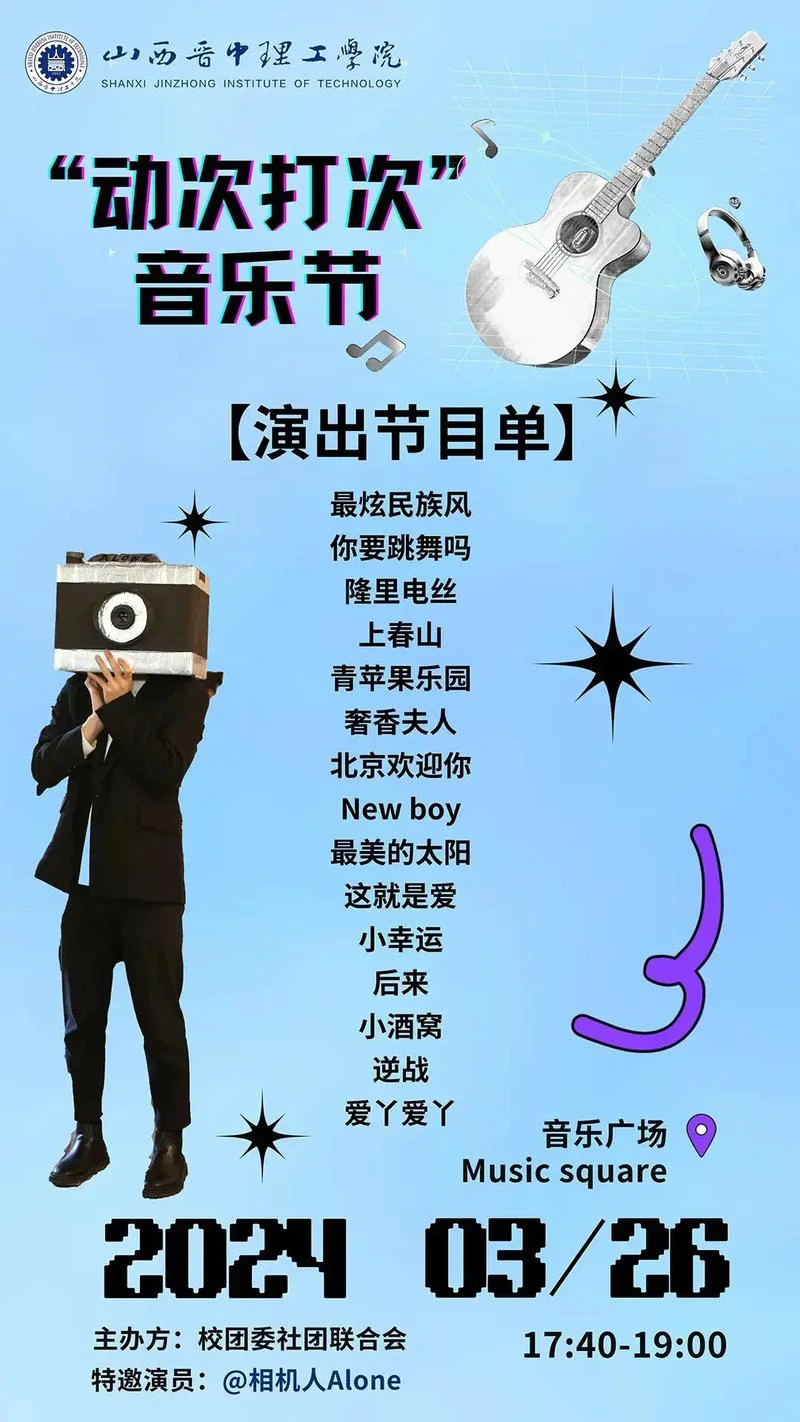 动次打次下一句_1