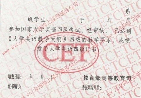 英语四级证书查询官网_1